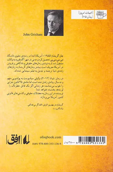 شیاد
